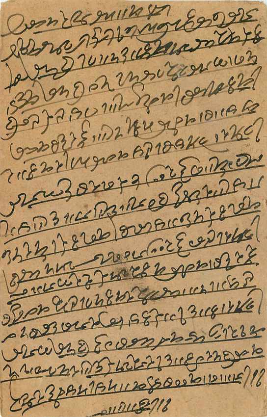 Inde India Cover Card  — Rückseite
