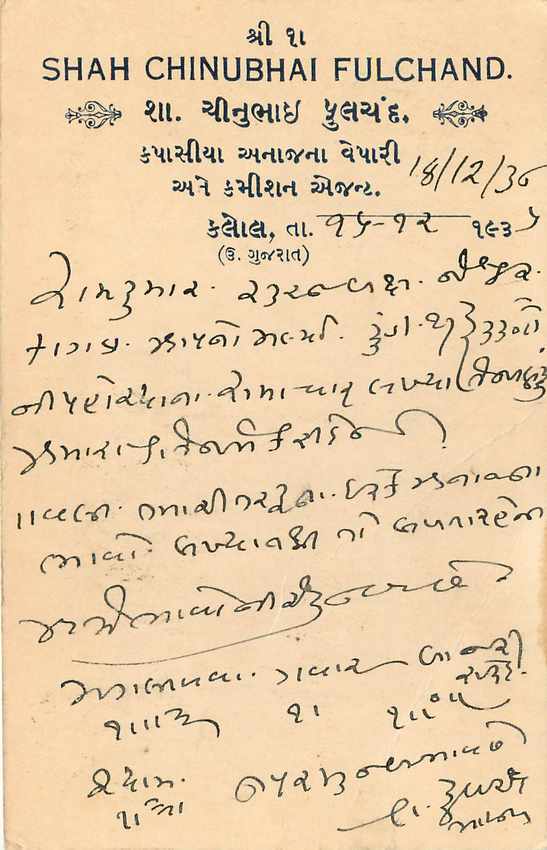 Inde India Cover Card  — Rückseite