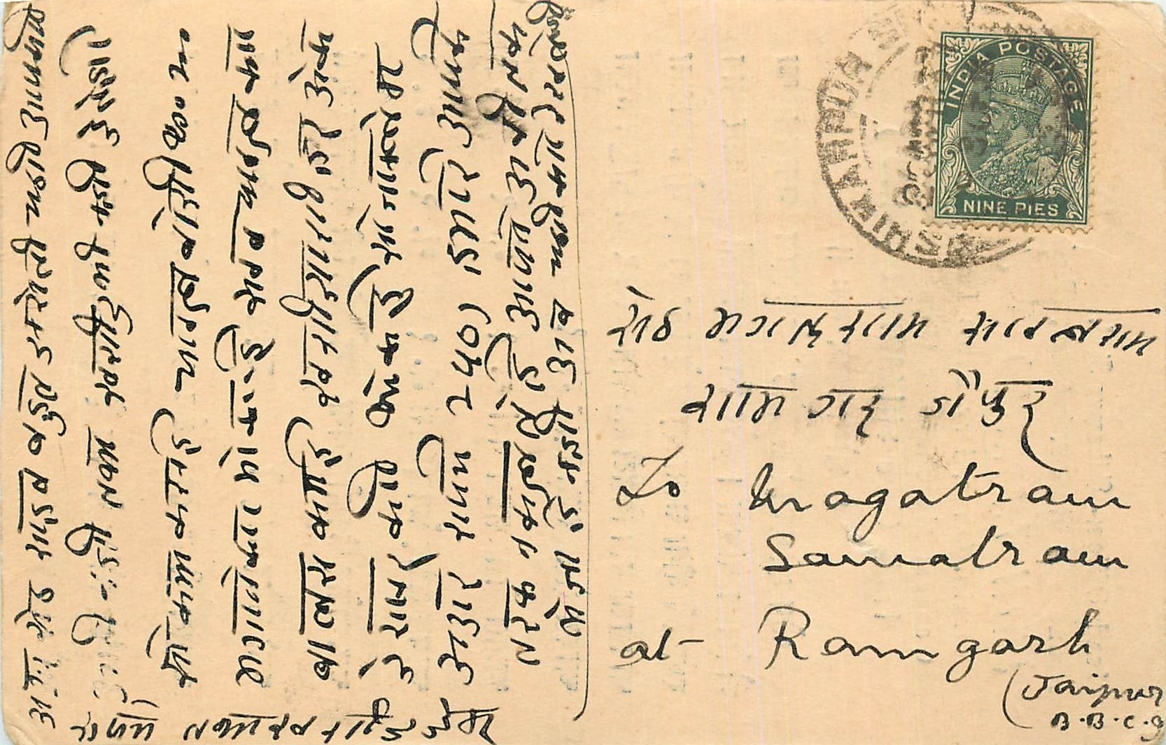 Inde India Cover Card 