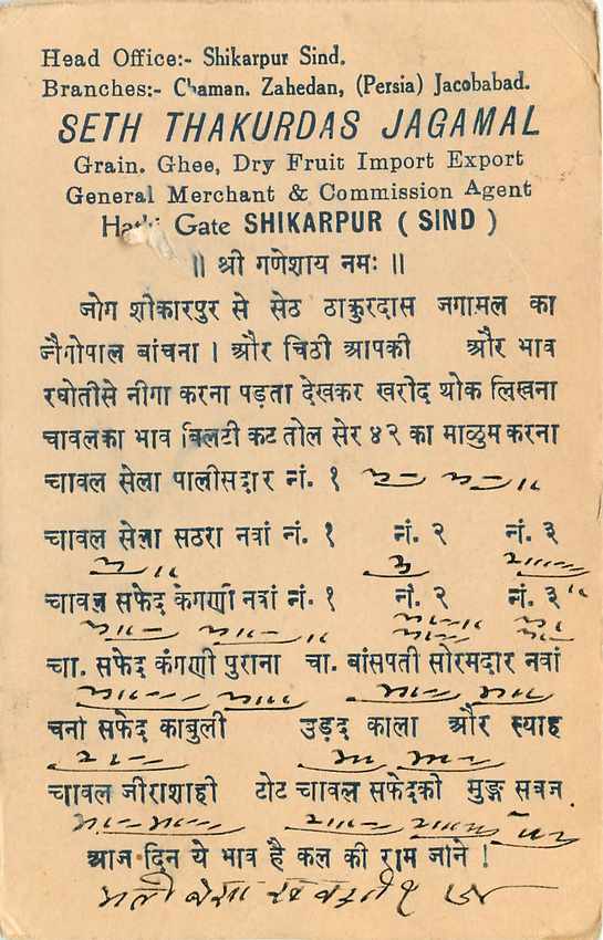 Inde India Cover Card  — Rückseite