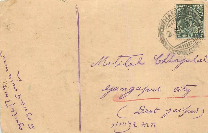 Inde India Cover Card 