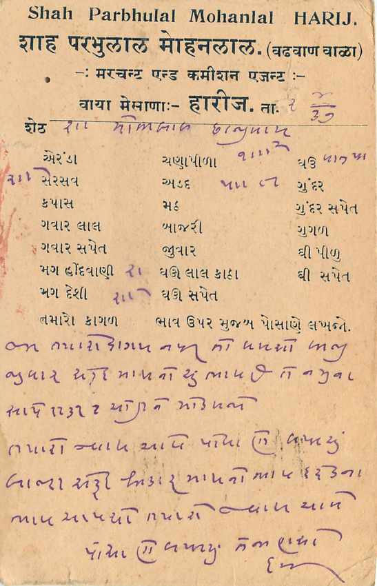 Inde India Cover Card  — Rückseite