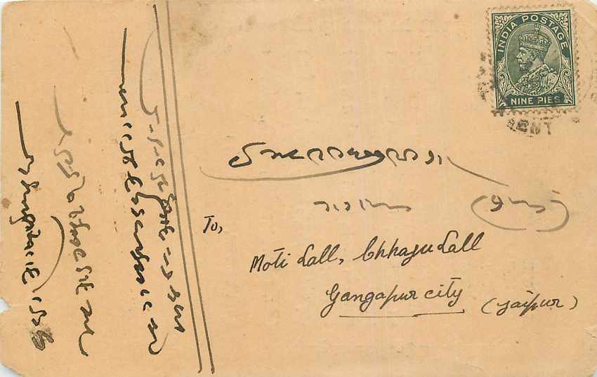 Inde India Cover Card 