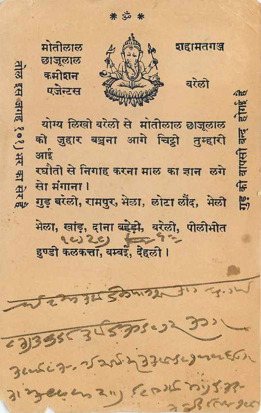 Inde India Cover Card  — Rückseite