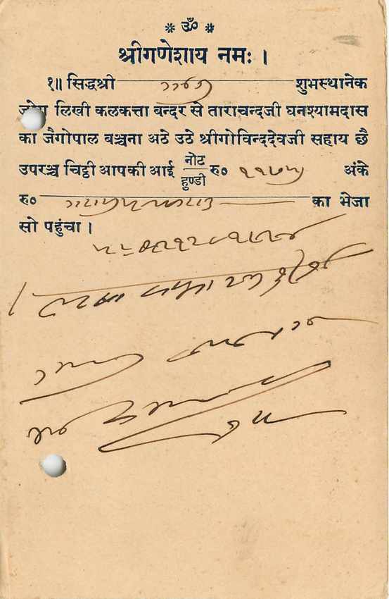 Inde India Cover Card  — Verso