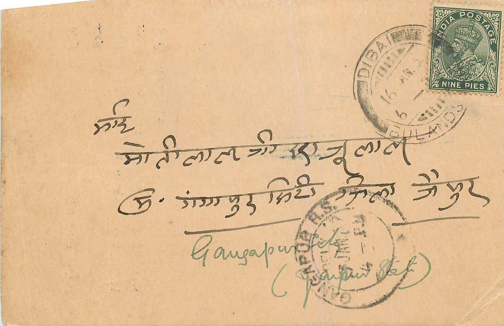 Inde India Cover Card 