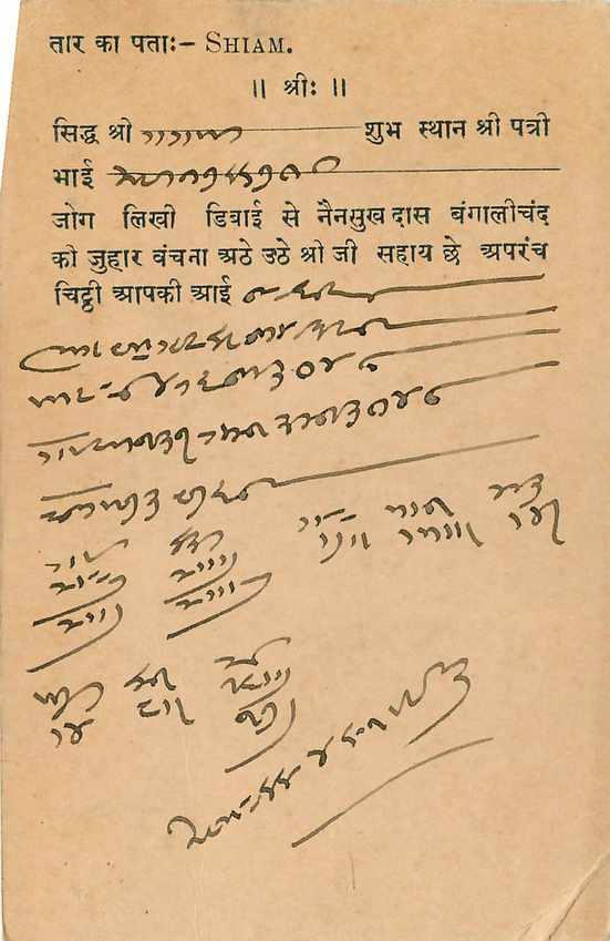 Inde India Cover Card  — Rückseite