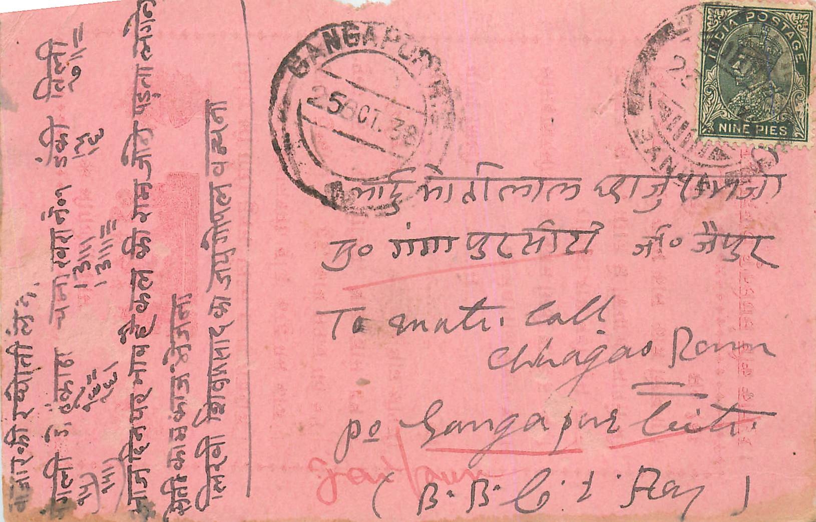 Inde India Cover Card 