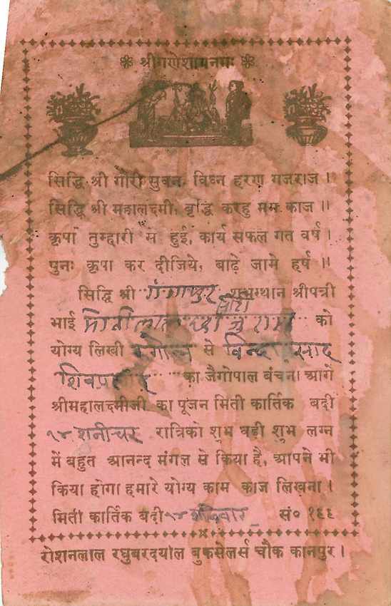 Inde India Cover Card  — Rückseite