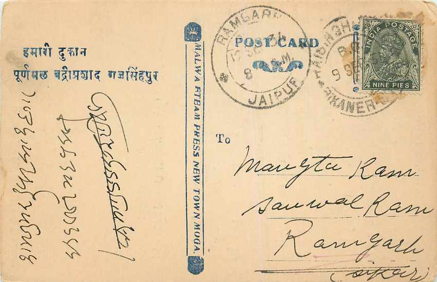 Inde India Cover Card 
