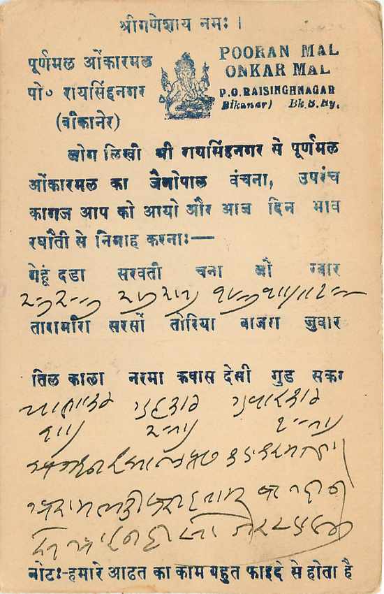 Inde India Cover Card  — Verso
