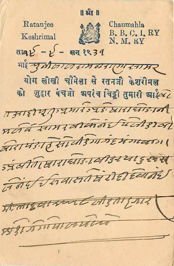 Inde India Cover Card  — Rückseite