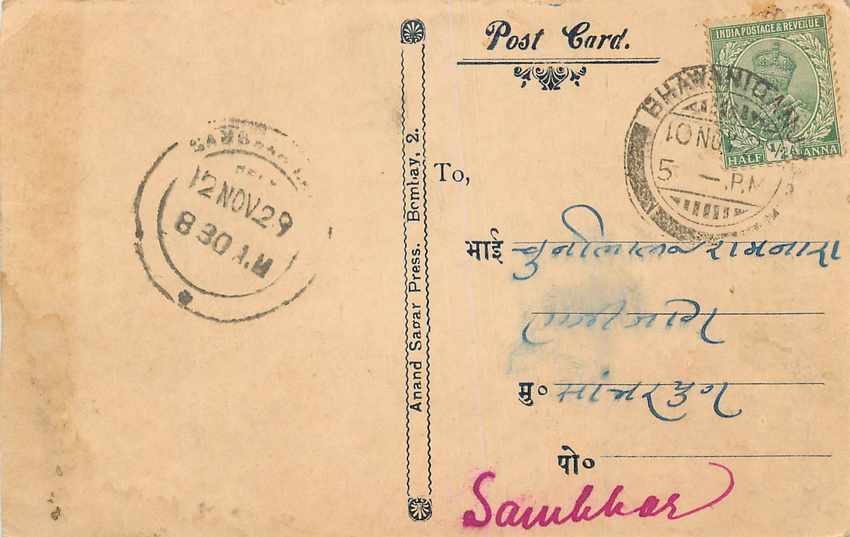 Inde India Cover Card 