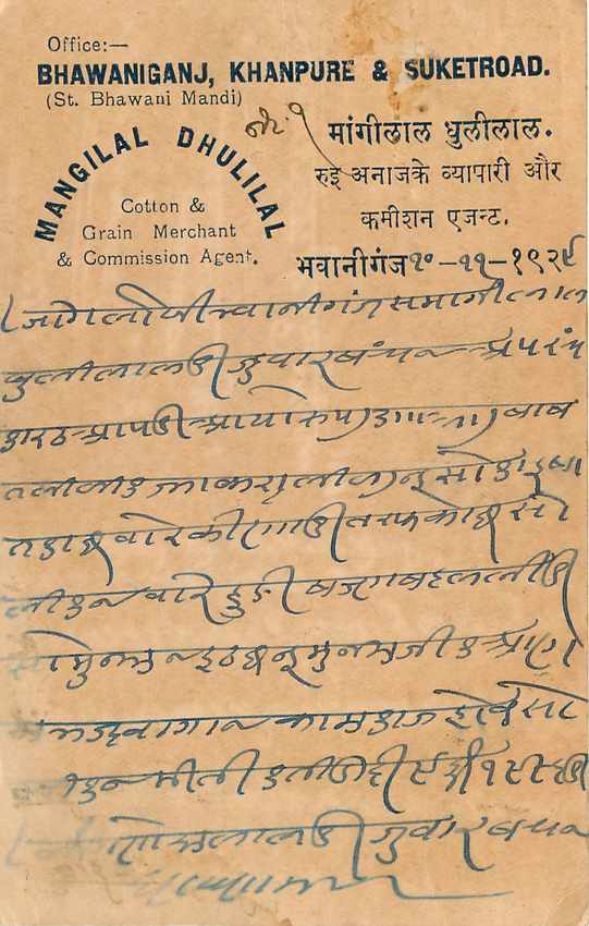 Inde India Cover Card  — Rückseite