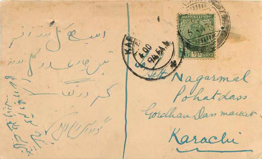Inde India Entier Postal Stationary  — Verso