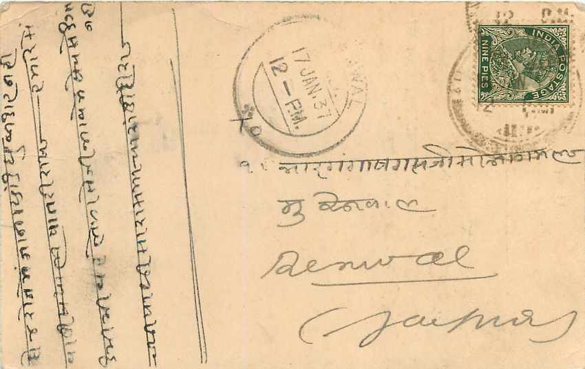 Inde India Entier Postal Stationary  — Verso