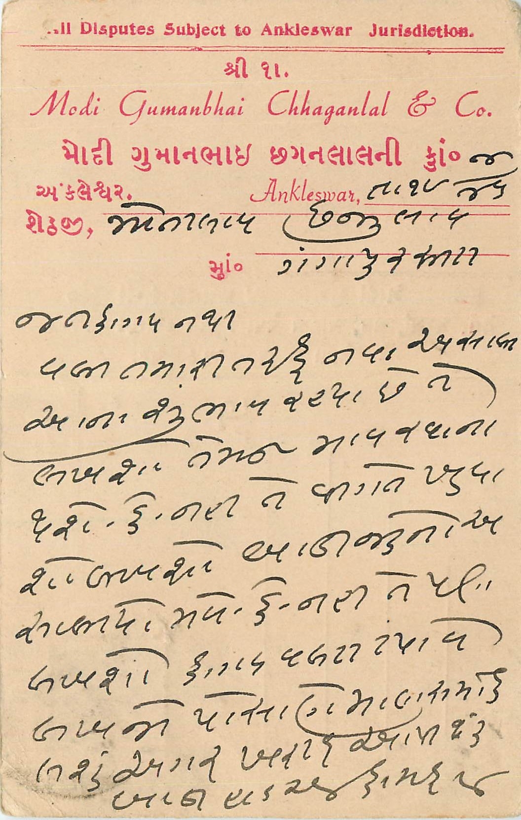 Inde India Entier Postal Stationary 
