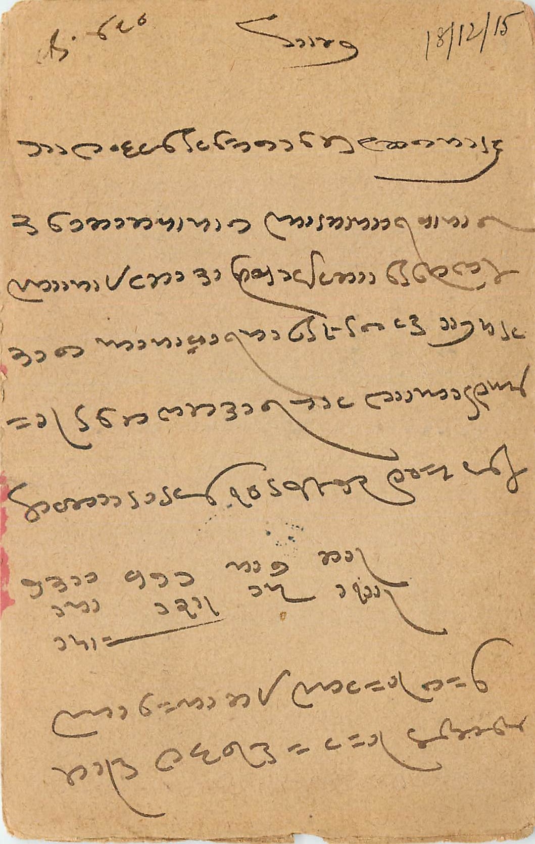 Inde India Entier Postal Stationary 