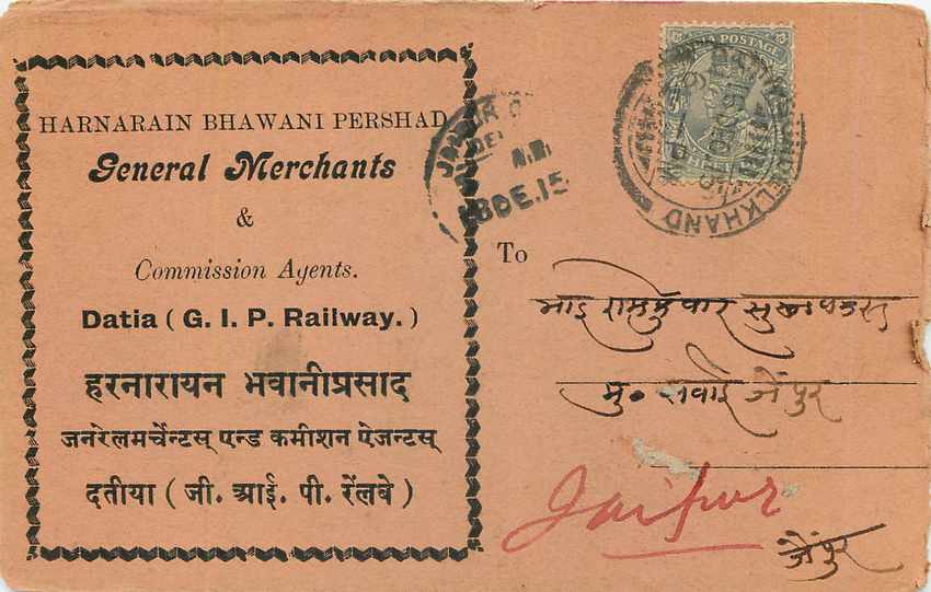 Inde India Entier Postal Stationary  — Verso