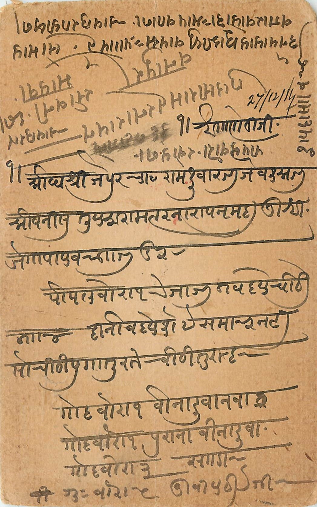 Inde India Entier Postal Stationary 