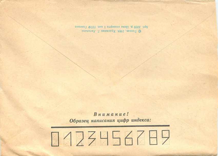 Russie Russia Entier Postal Stationary Marmotte — Verso