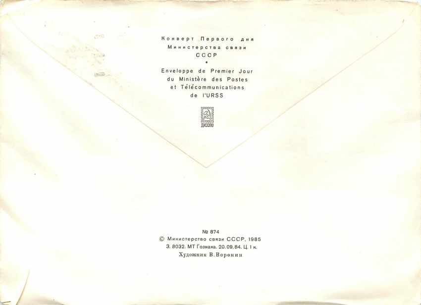 Russie Russia Entier Postal Stationary  — Verso