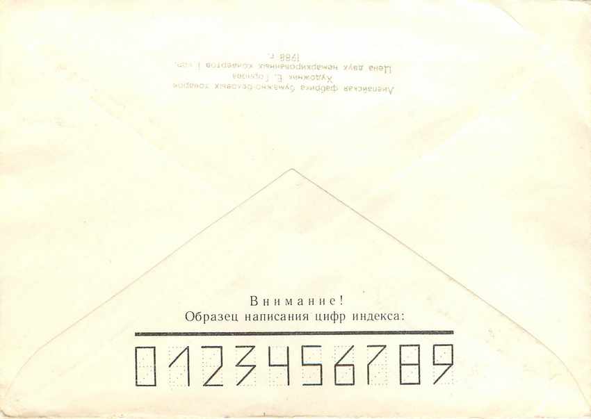 Russie Russia Entier Postal Stationary Chouette Hiboud — Rückseite