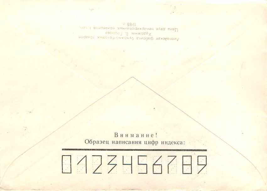 Russie Russia Entier Postal Stationary Chouette Hiboud — Verso
