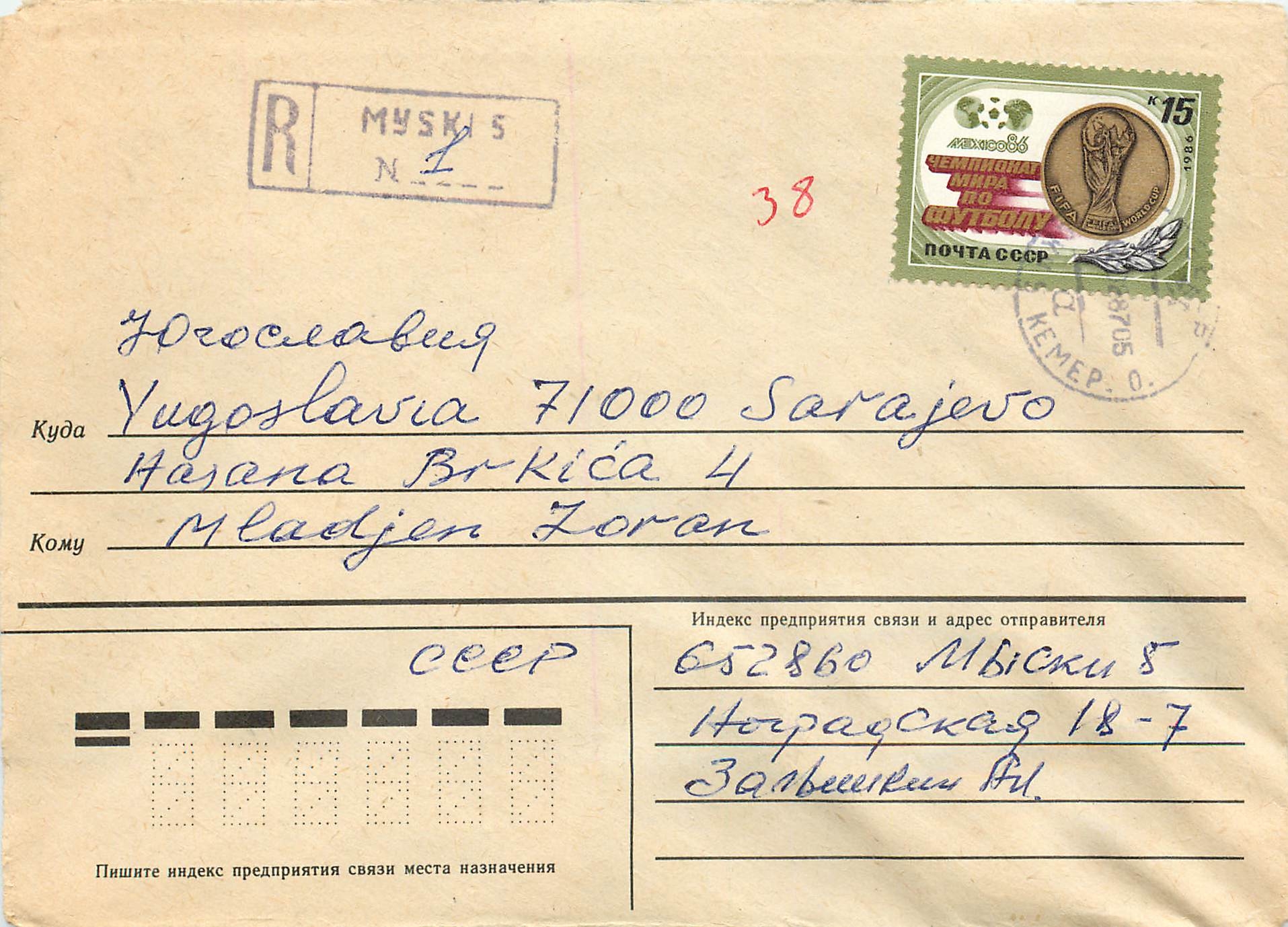 Russie Russia Entier Postal Stationary Football Coupe du Monde Mexico 1986