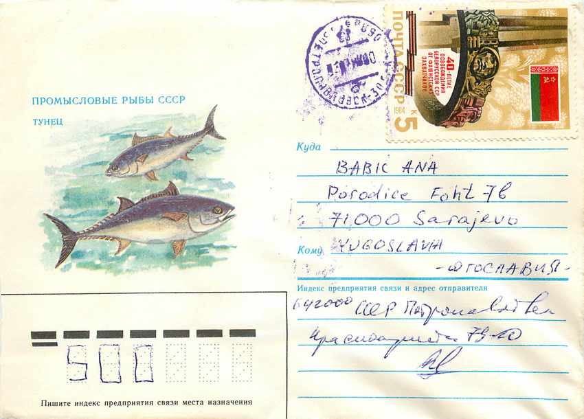 Russie Russia Entier Postal Stationary Poissons