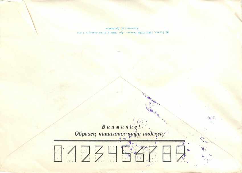 Russie Russia Entier Postal Stationary Poissons — Rückseite