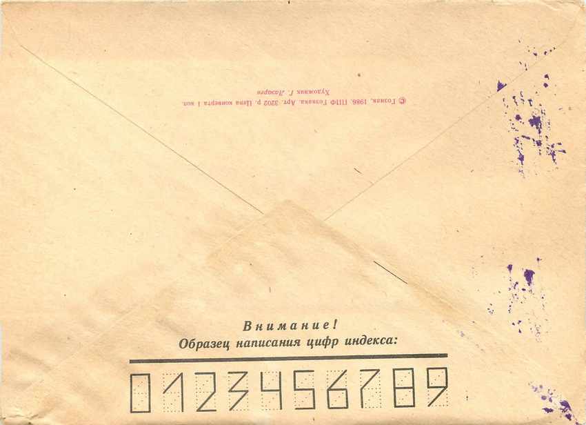 Russie Russia Entier Postal Stationary Marmotte — Verso