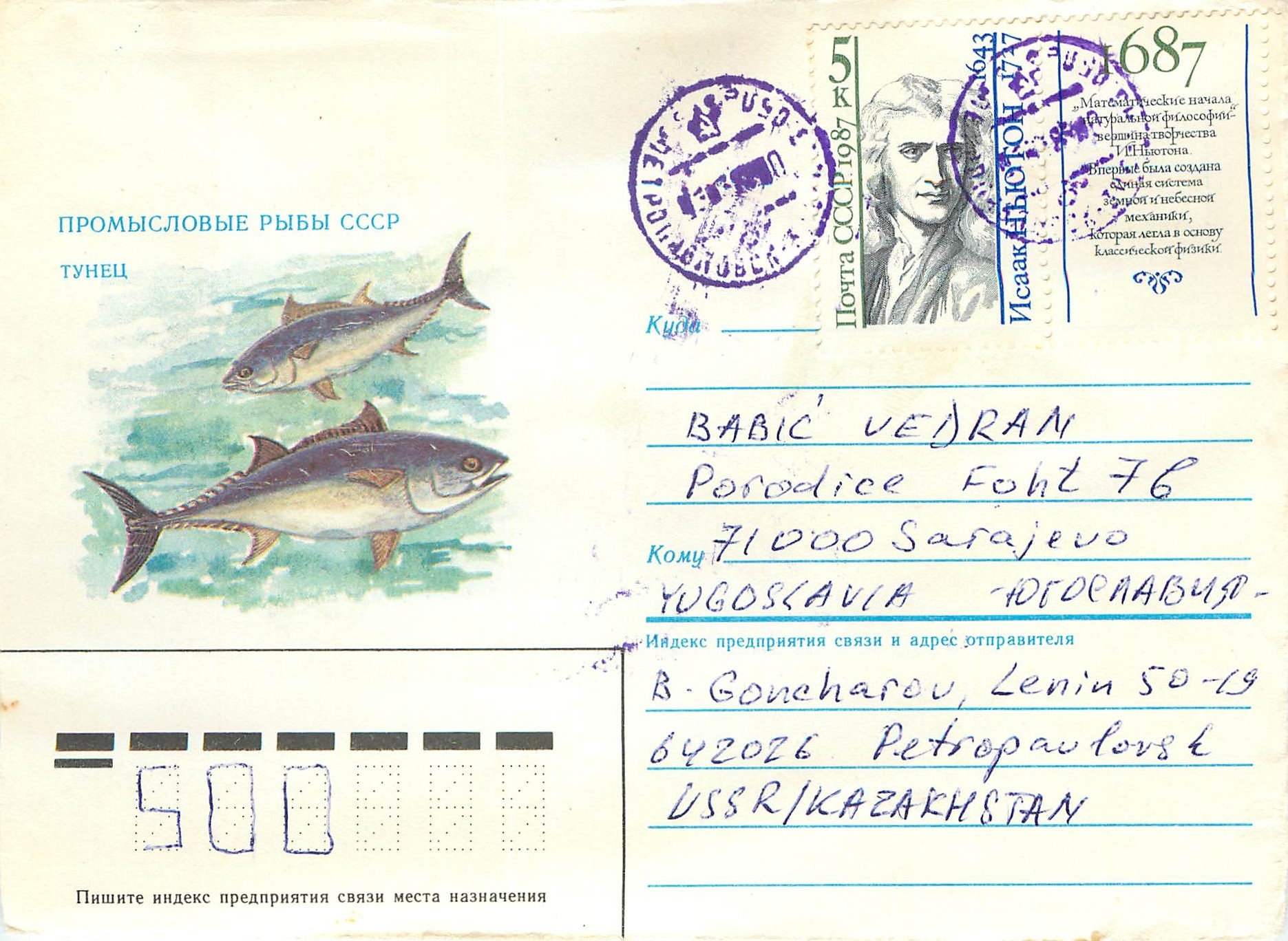 Russie Russia Entier Postal Stationary Poissons