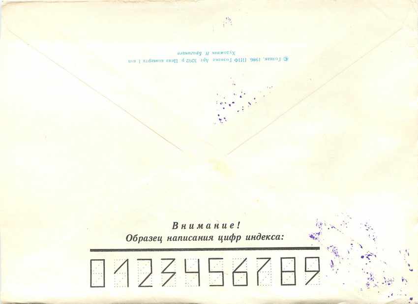 Russie Russia Entier Postal Stationary Poissons — Verso
