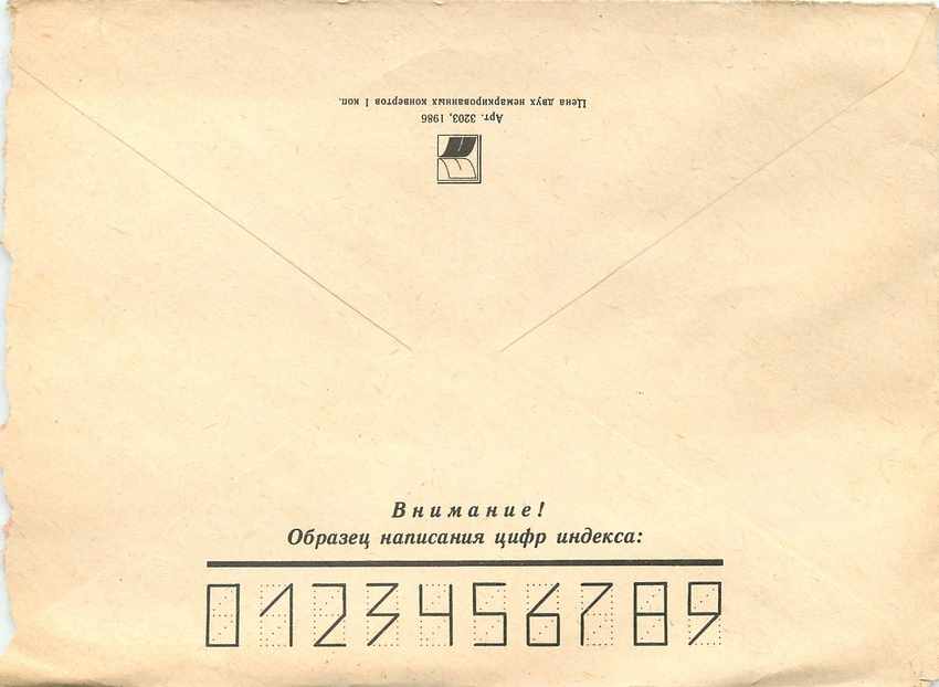 Russie Russia Entier Postal Stationary Champignon Champignons — Verso