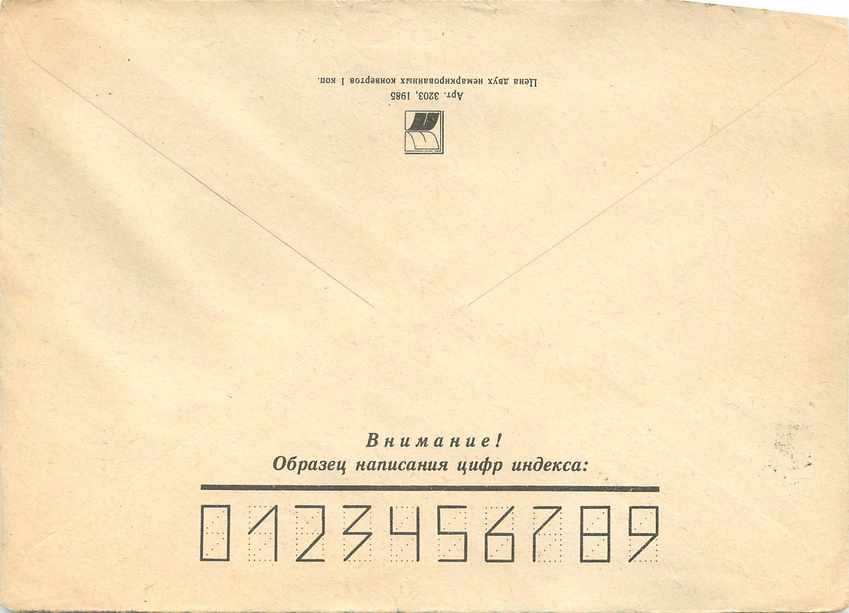 Russie Russia Entier Postal Stationary Lenin Lenine — Verso