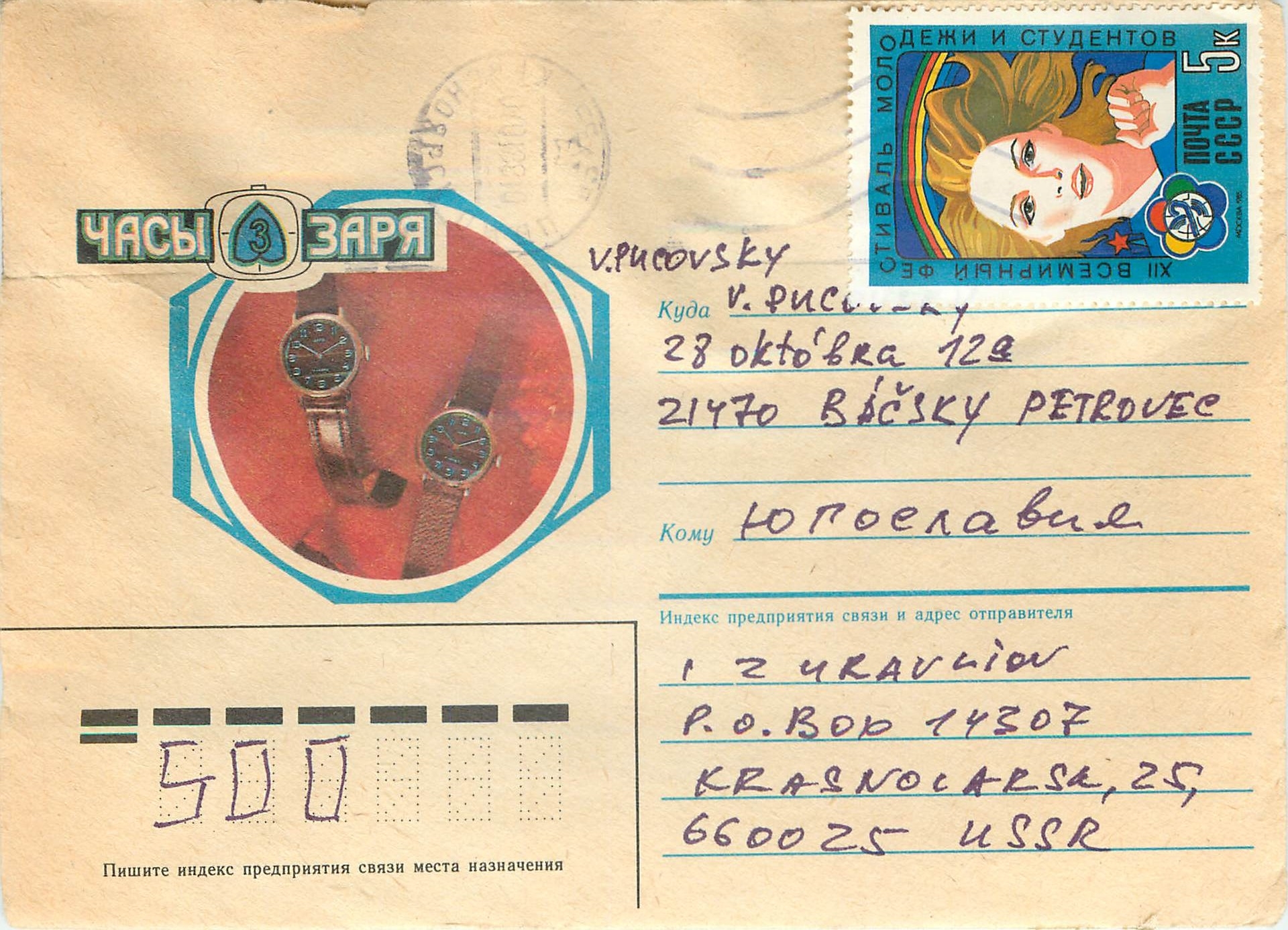 Russie Russia Entier Postal Stationary Montres