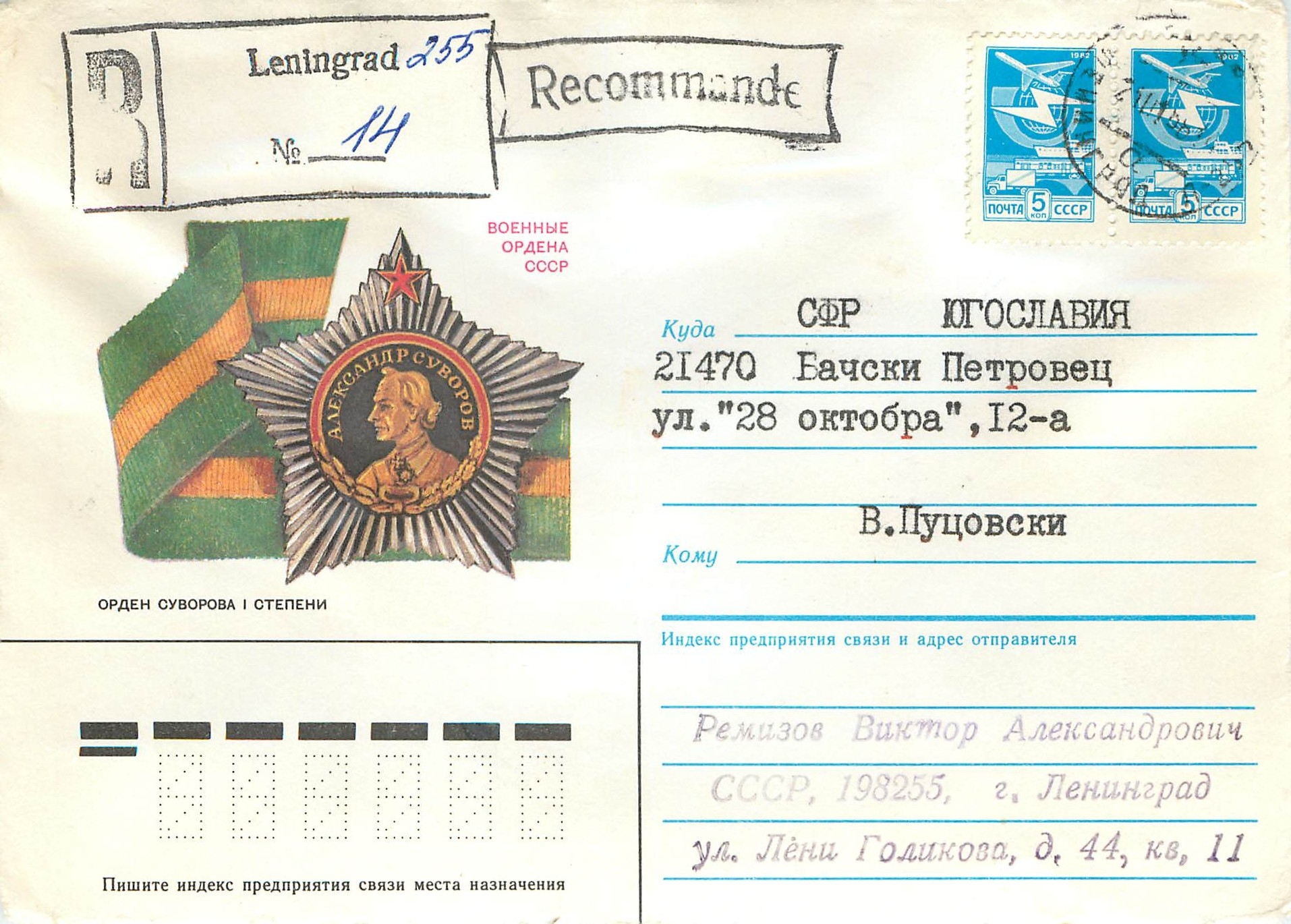 Russie Russia Entier Postal Stationary Medaille