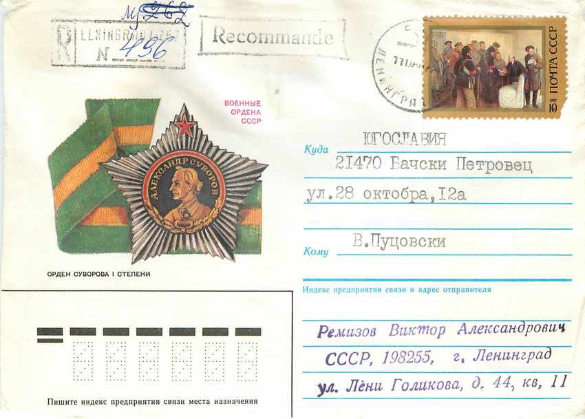 Russie Russia Entier Postal Stationary Medaille