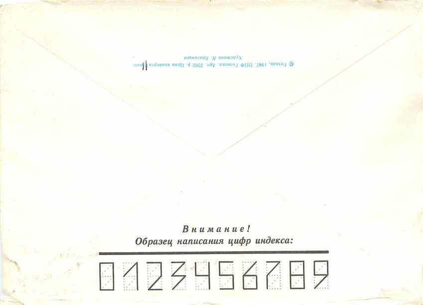 Russie Russia Entier Postal Stationary Medaille — Rückseite