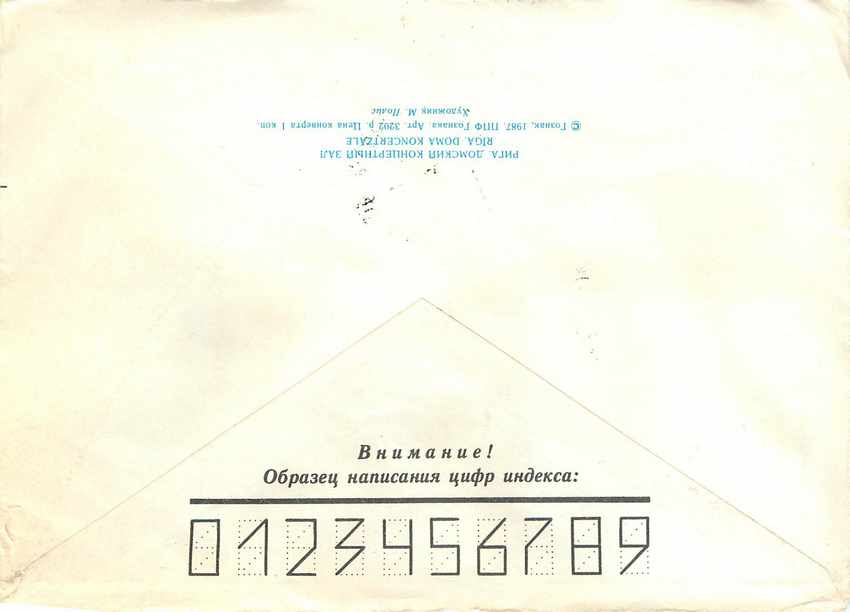 Russie Russia Entier Postal Stationary  — Verso