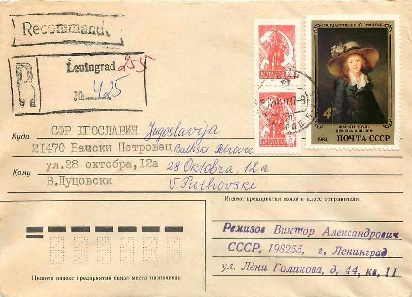 Russie Russia Entier Postal Stationary Peinture