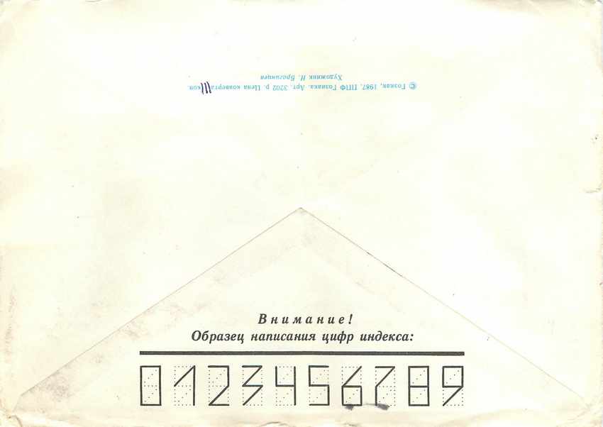 Russie Russia Entier Postal Stationary Medaille — Verso
