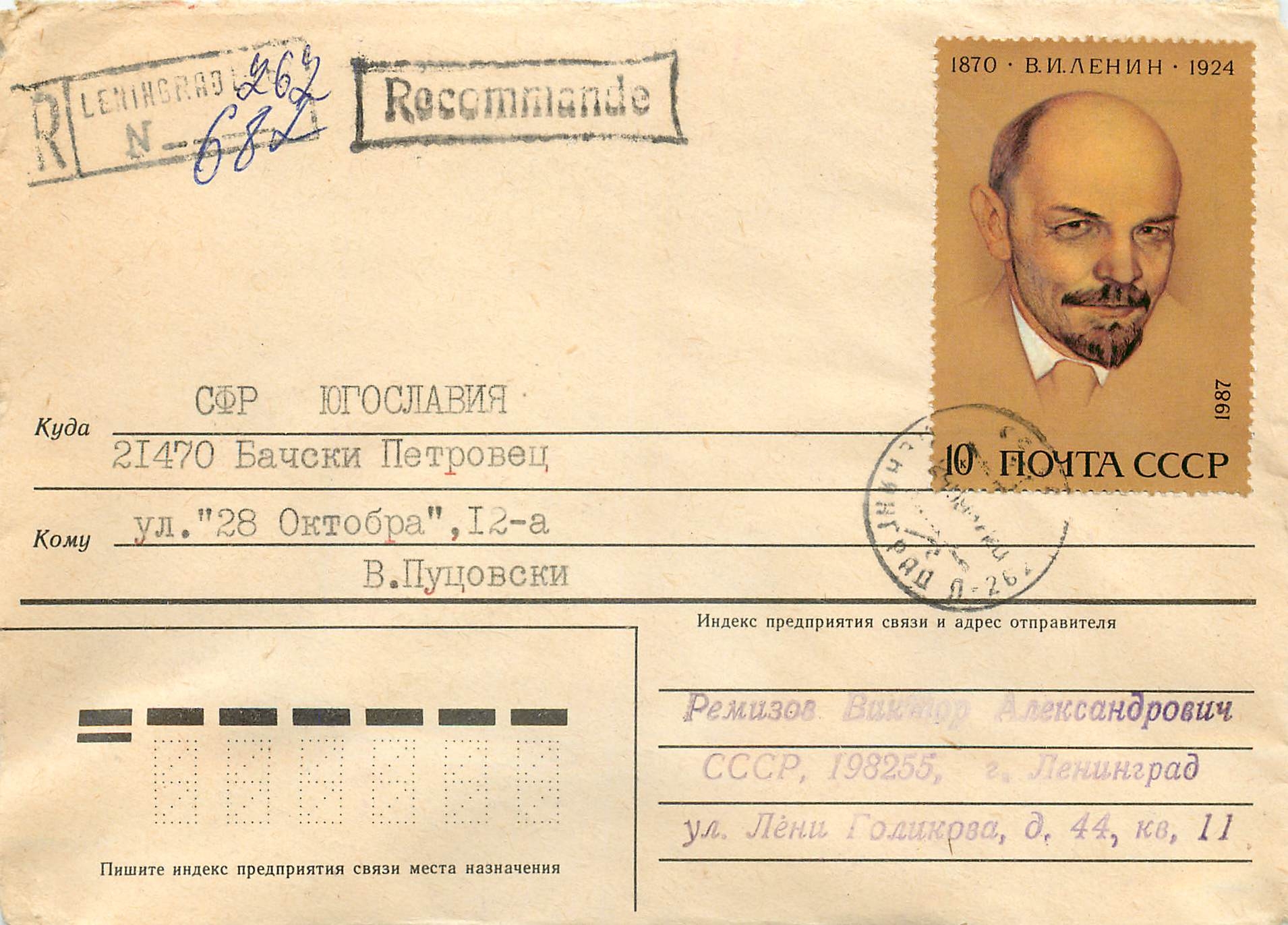 Russie Russia Entier Postal Stationary Lenin Lenine