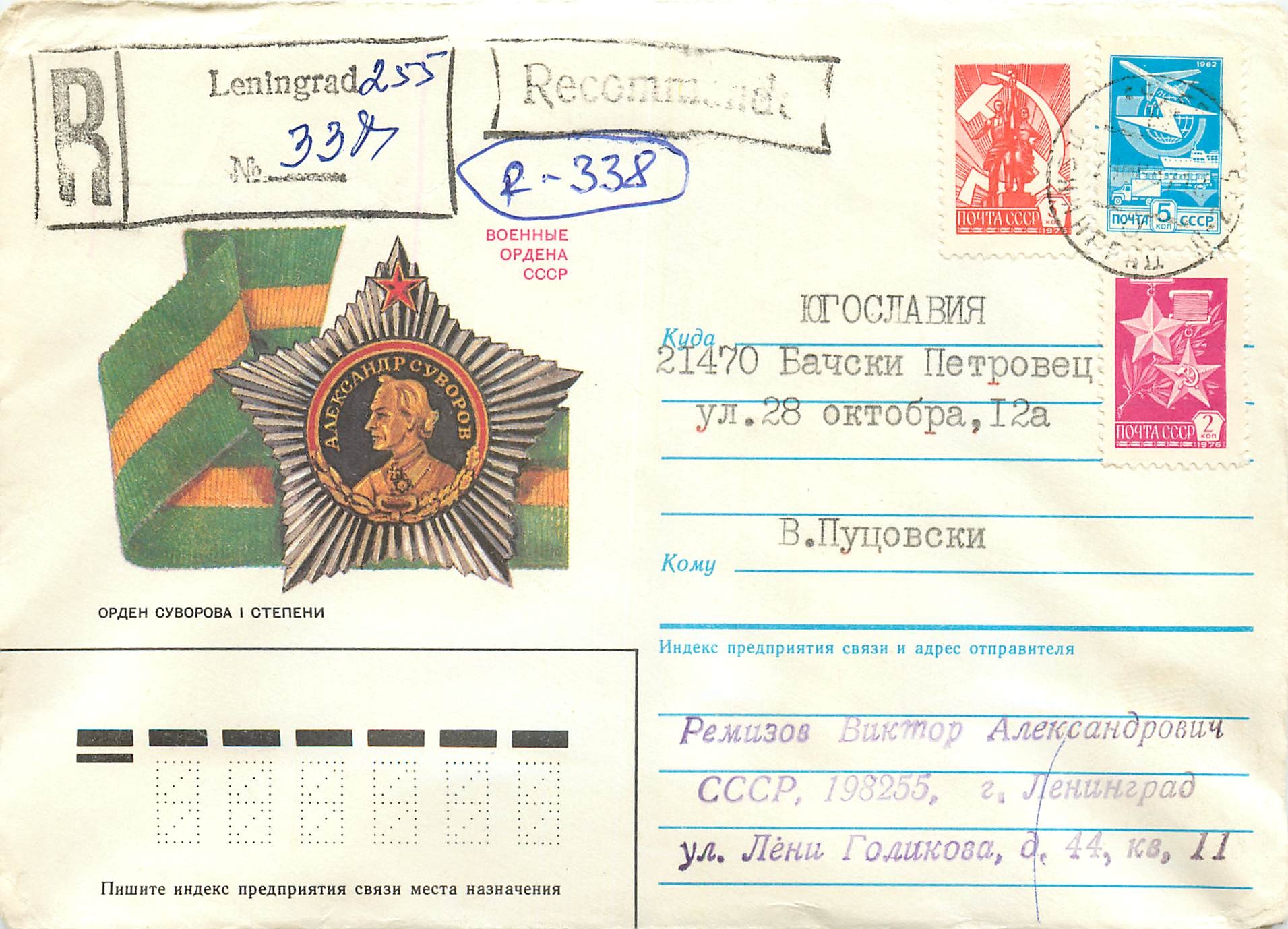 Russie Russia Entier Postal Stationary Medaille