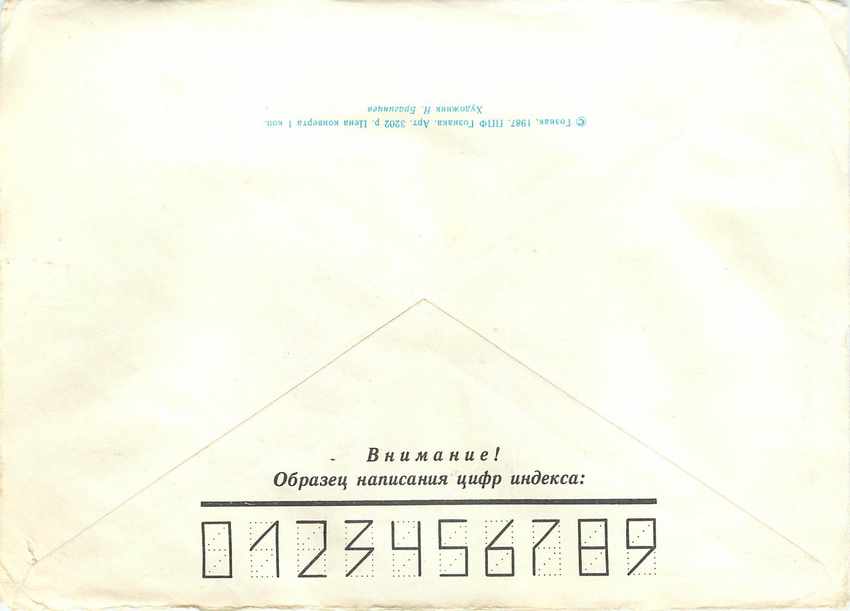 Russie Russia Entier Postal Stationary Medaille — Verso
