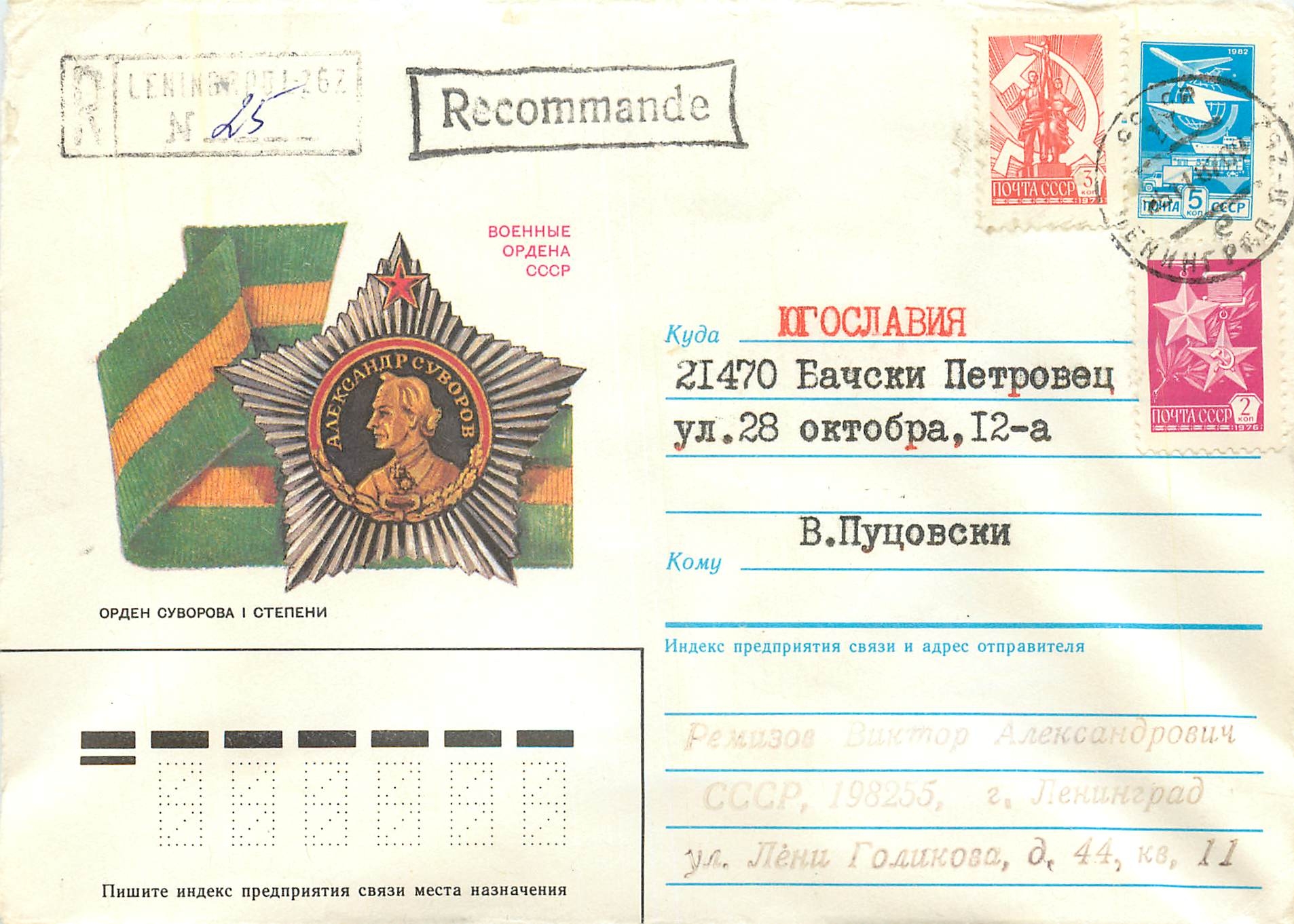 Russie Russia Entier Postal Stationary Medaille