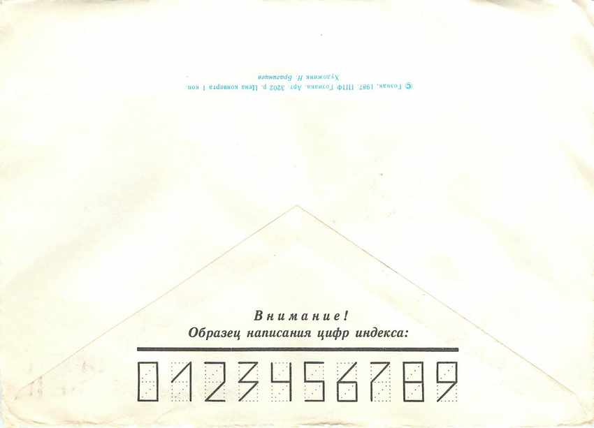 Russie Russia Entier Postal Stationary Medaille — Verso