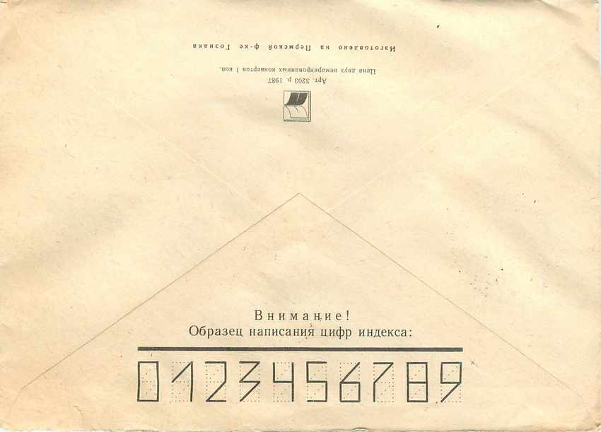 Russie Russia Entier Postal Stationary  — Verso