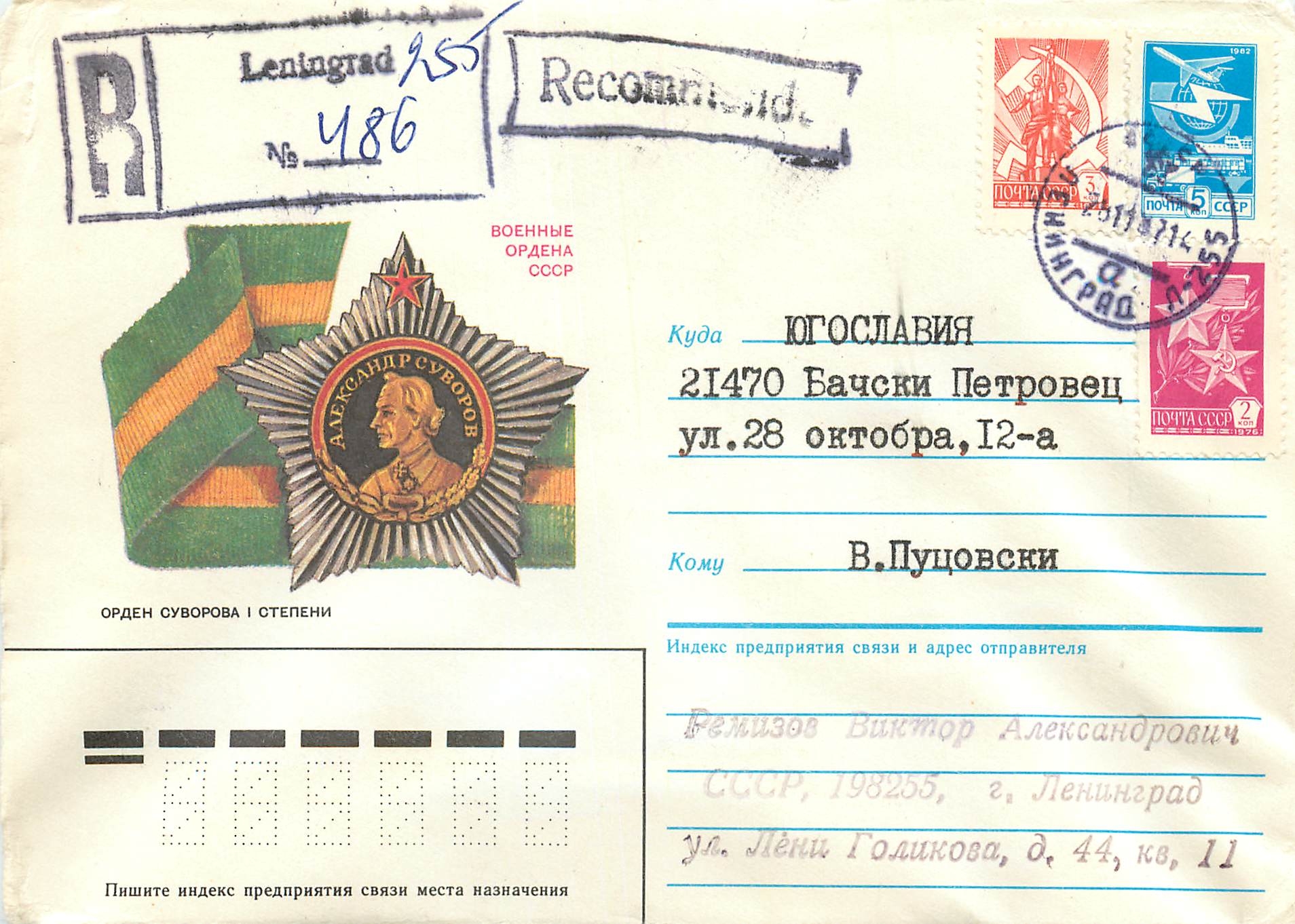 Russie Russia Entier Postal Stationary Medaille